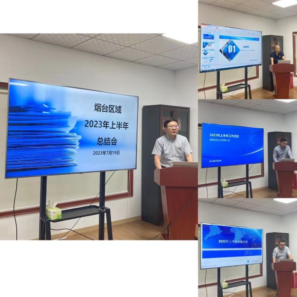 烟台区域半年会2.jpg