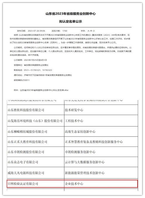 省级服务创新中心.jpg