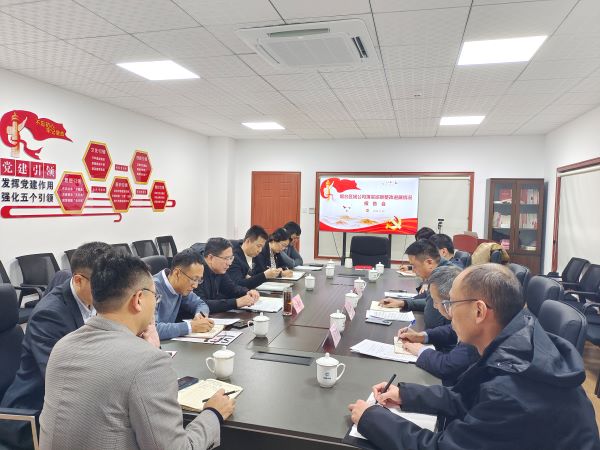 巡视整改会2.jpg