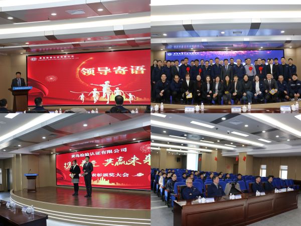 表彰大会照片1.jpg