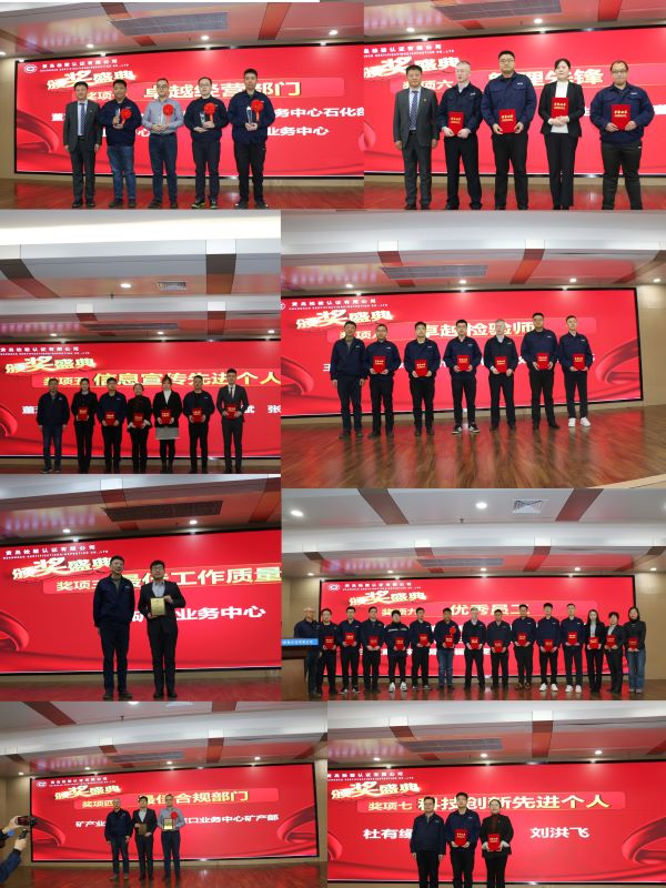 表彰大会照片2.jpg