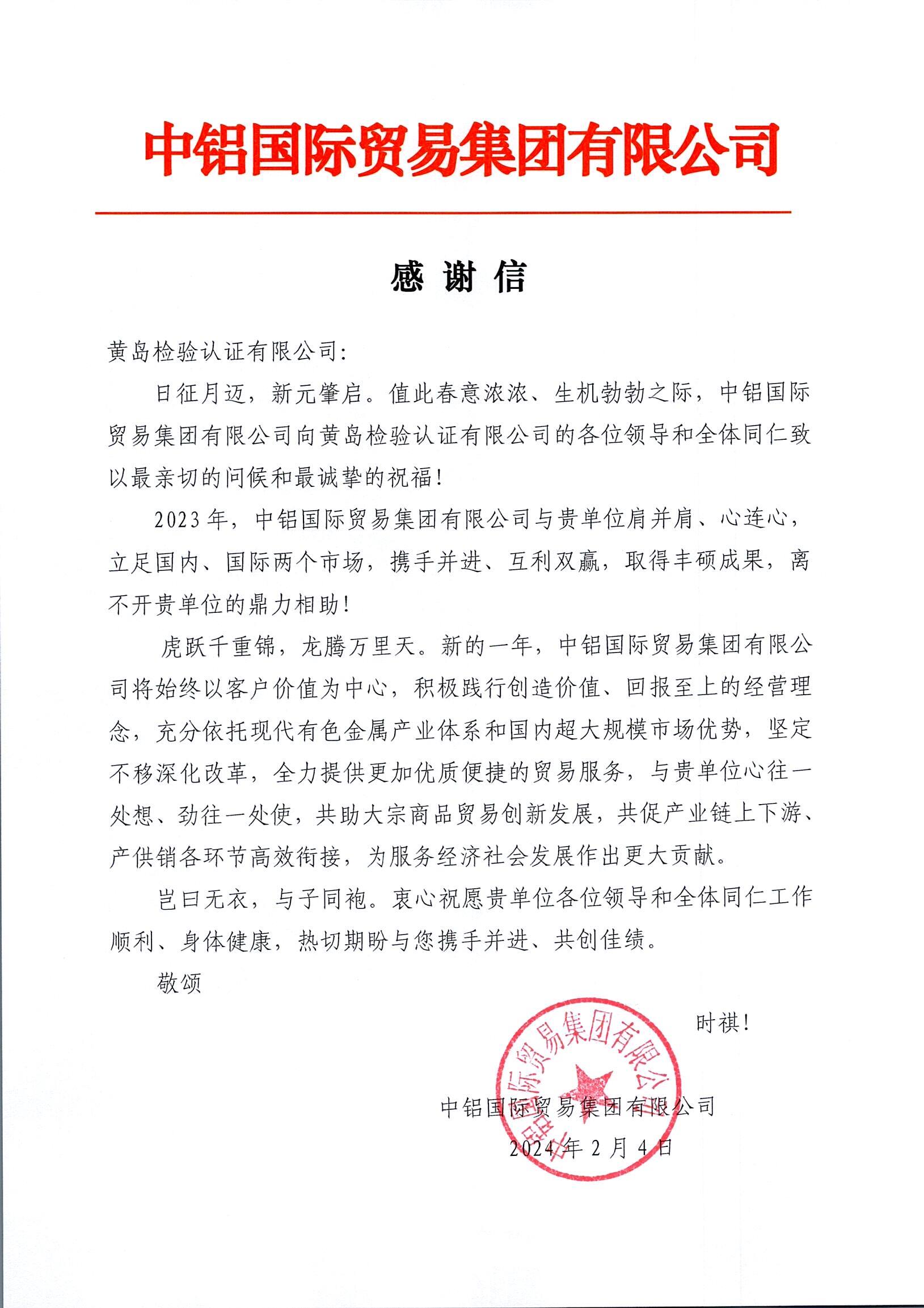 黄岛检验认证有限公司.jpg