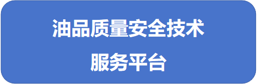 成品油云监管平台